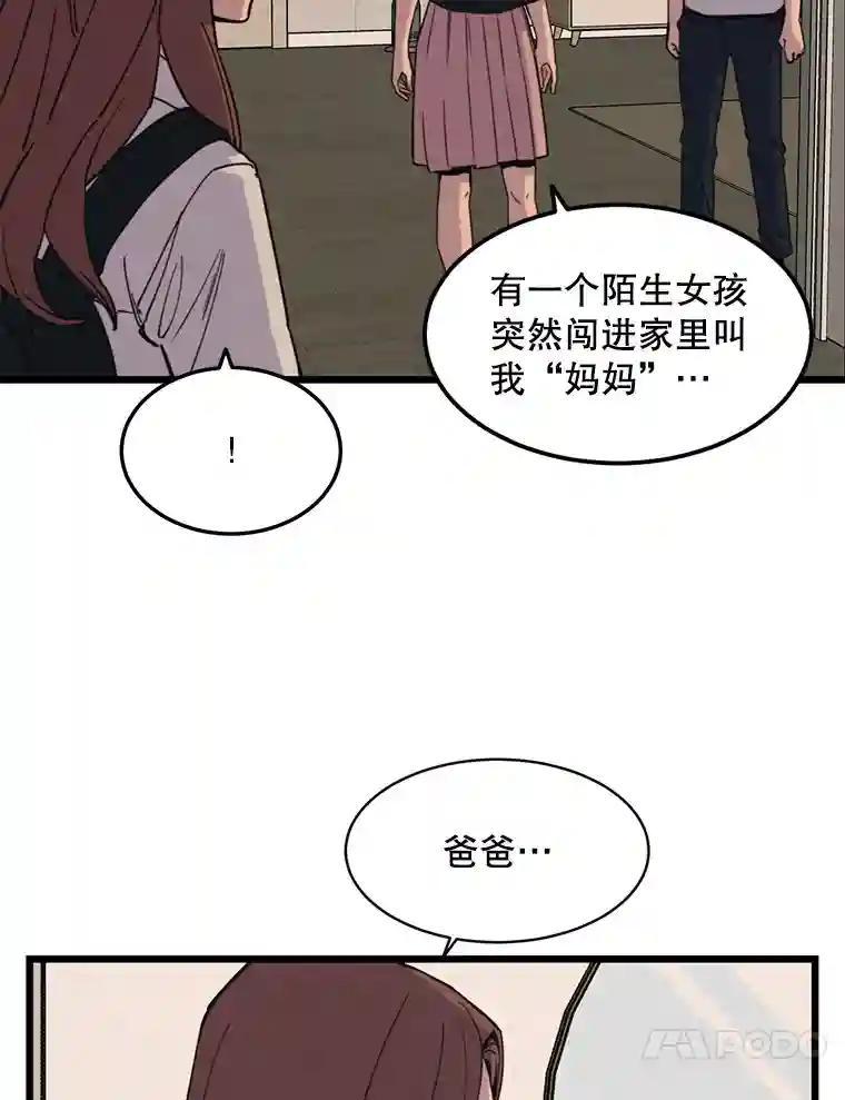 《想要我》41.已经晚了。 第92页