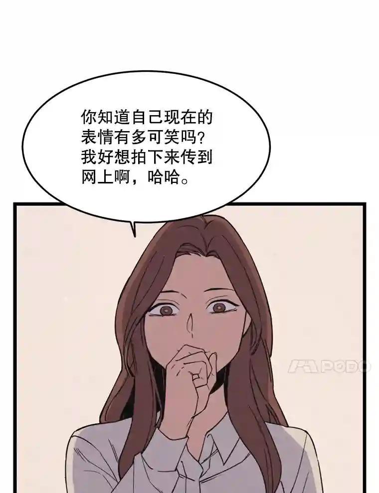《想要我》41.已经晚了。 第72页