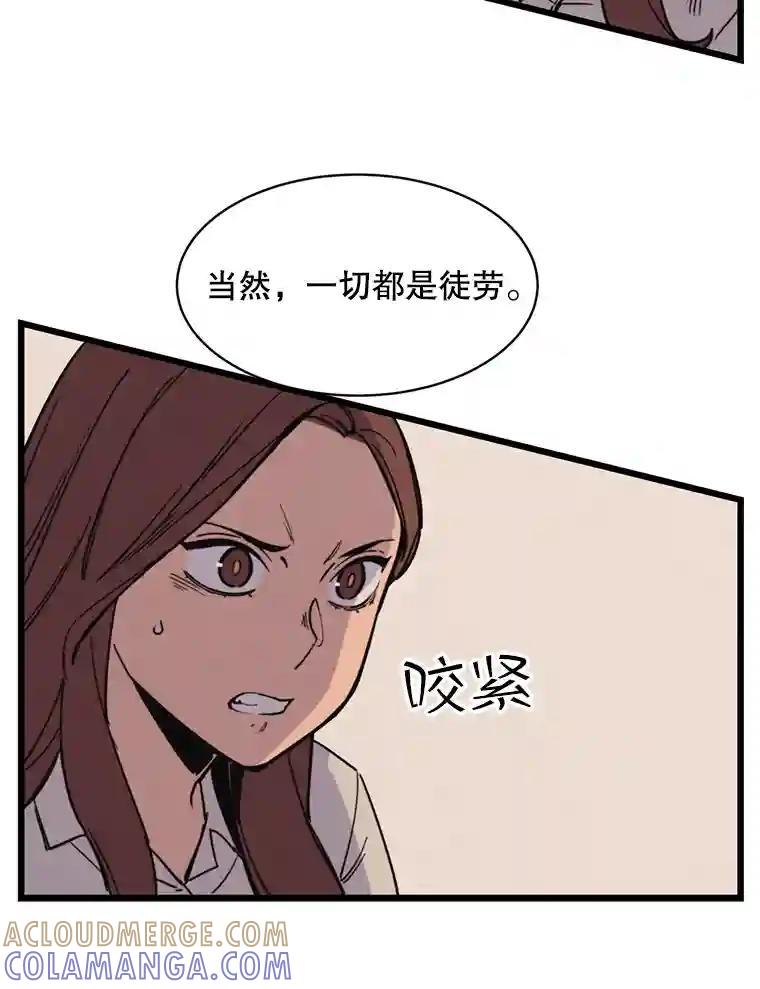 《想要我》41.已经晚了。 第77页