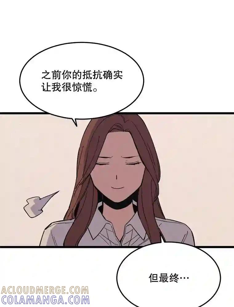 《想要我》41.已经晚了。 第65页