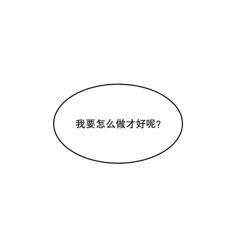 《想要我》41.已经晚了。 第102页
