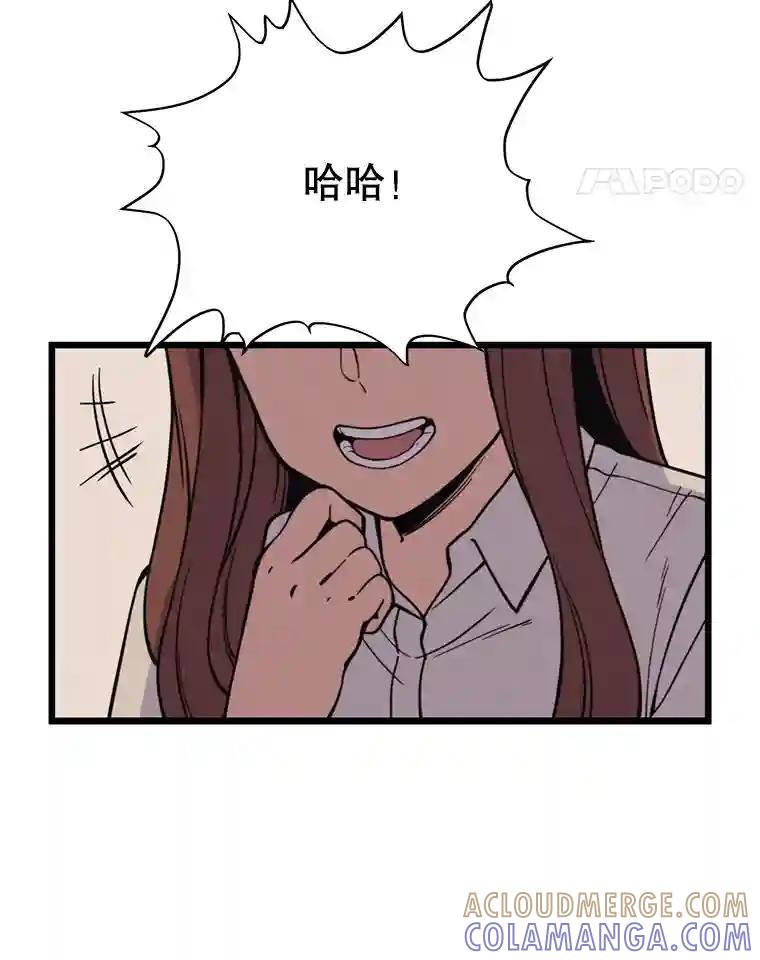 《想要我》41.已经晚了。 第49页