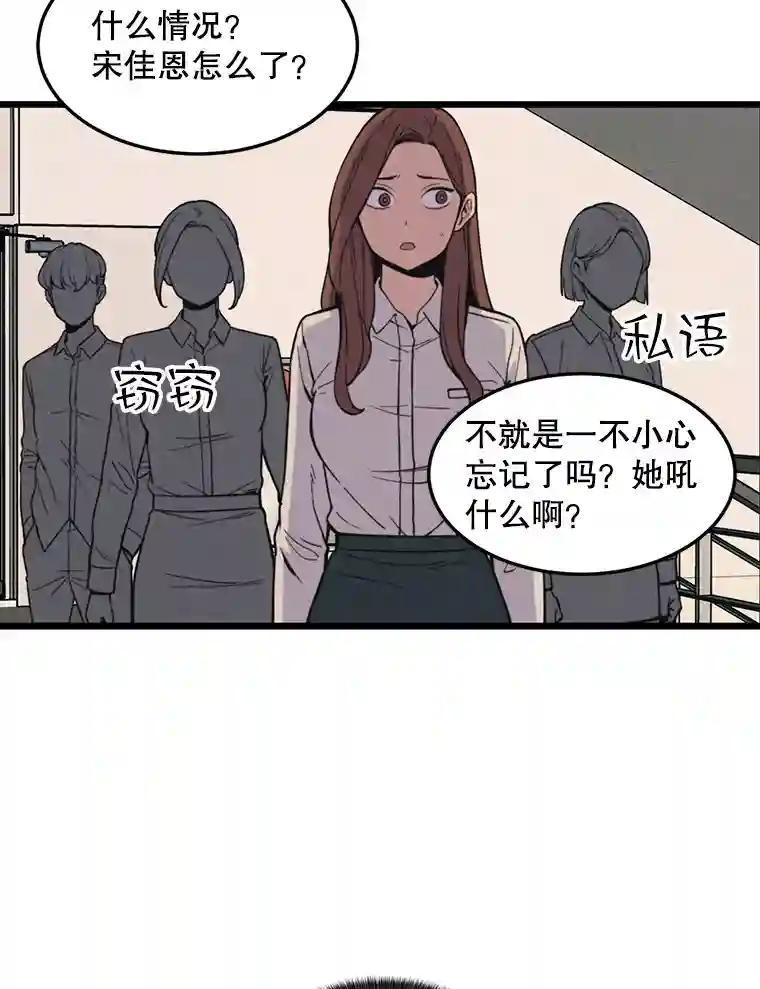 《想要我》41.已经晚了。 第6页