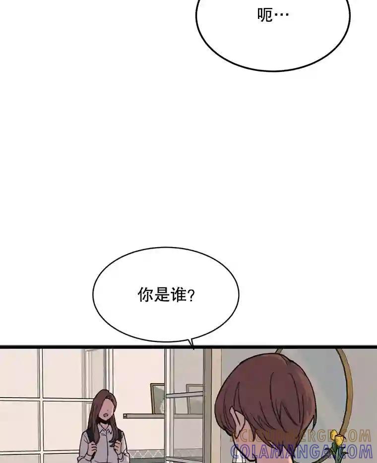 《想要我》41.已经晚了。 第85页