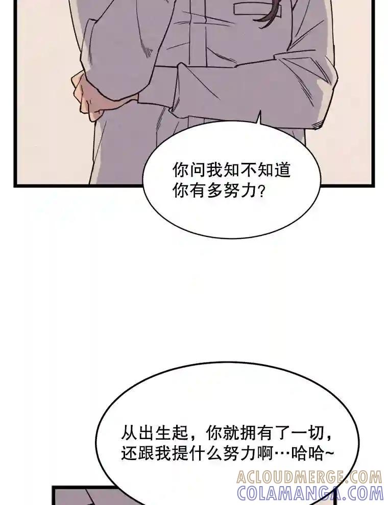 《想要我》41.已经晚了。 第73页