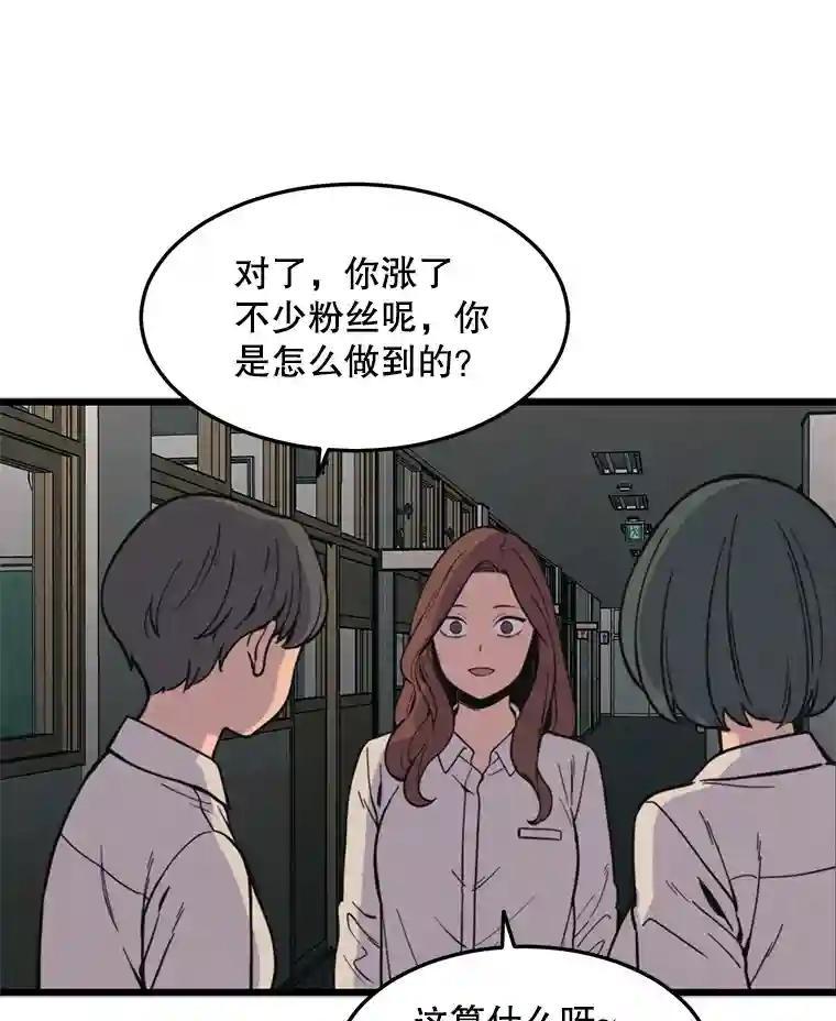 《想要我》41.已经晚了。 第19页