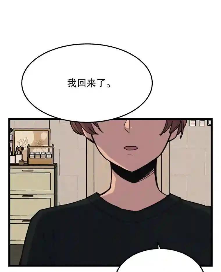 《想要我》41.已经晚了。 第84页