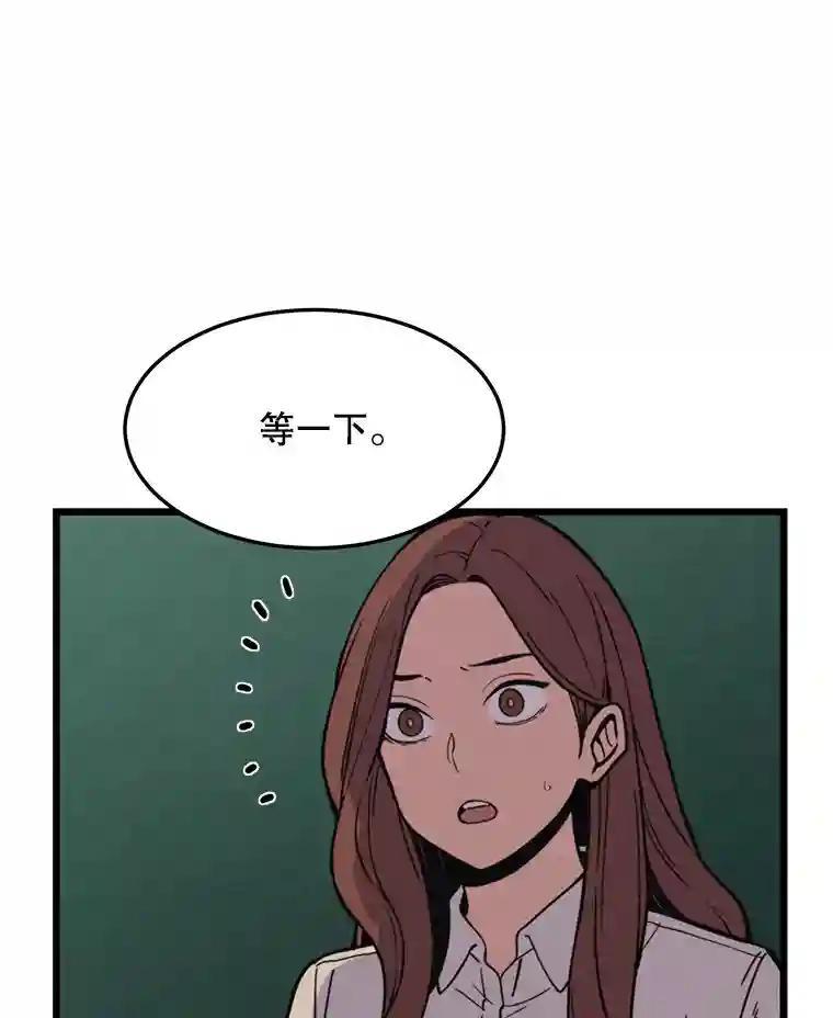 《想要我》41.已经晚了。 第34页