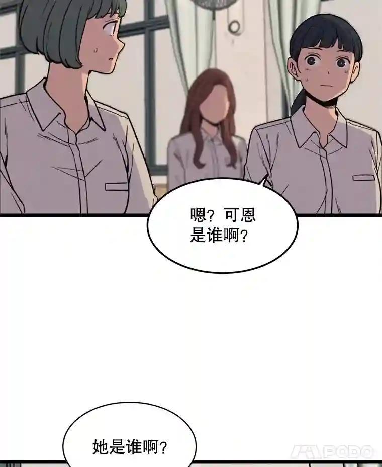 《想要我》41.已经晚了。 第36页