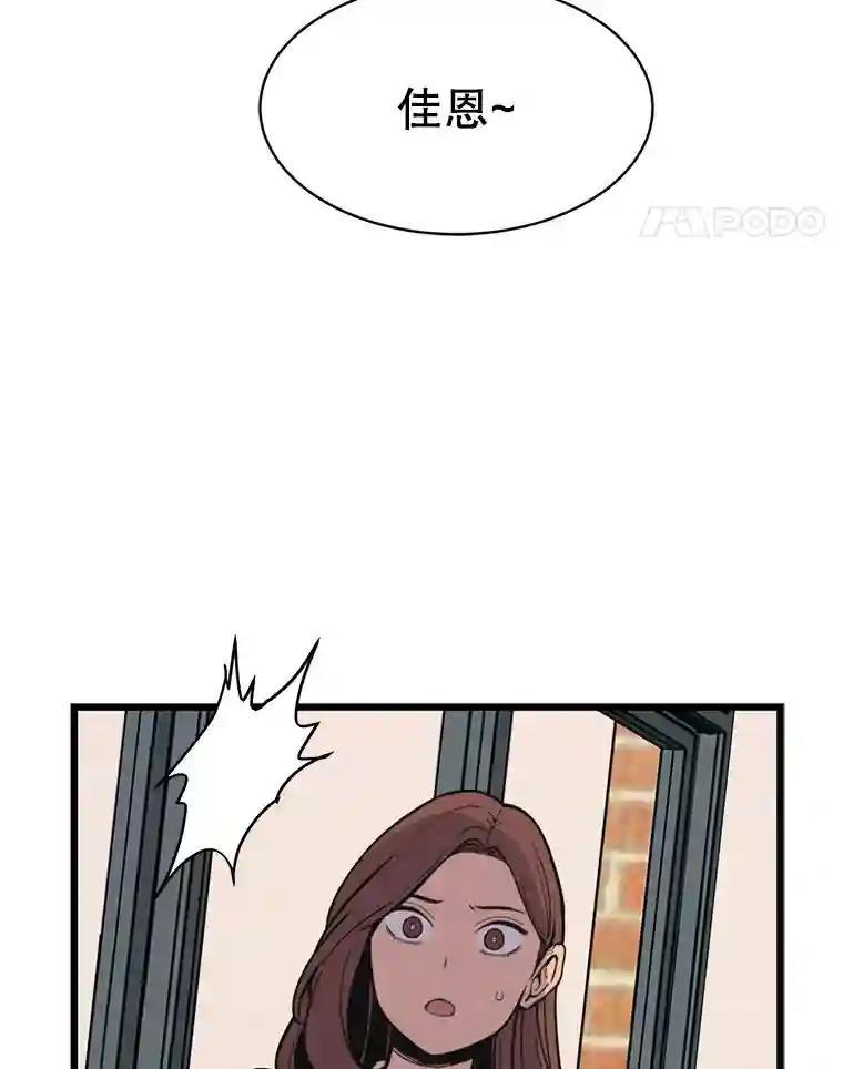《想要我》41.已经晚了。 第14页