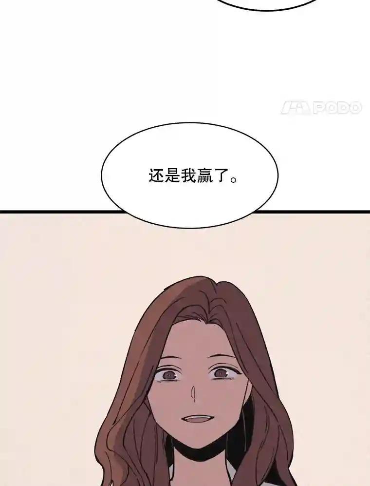 《想要我》41.已经晚了。 第66页