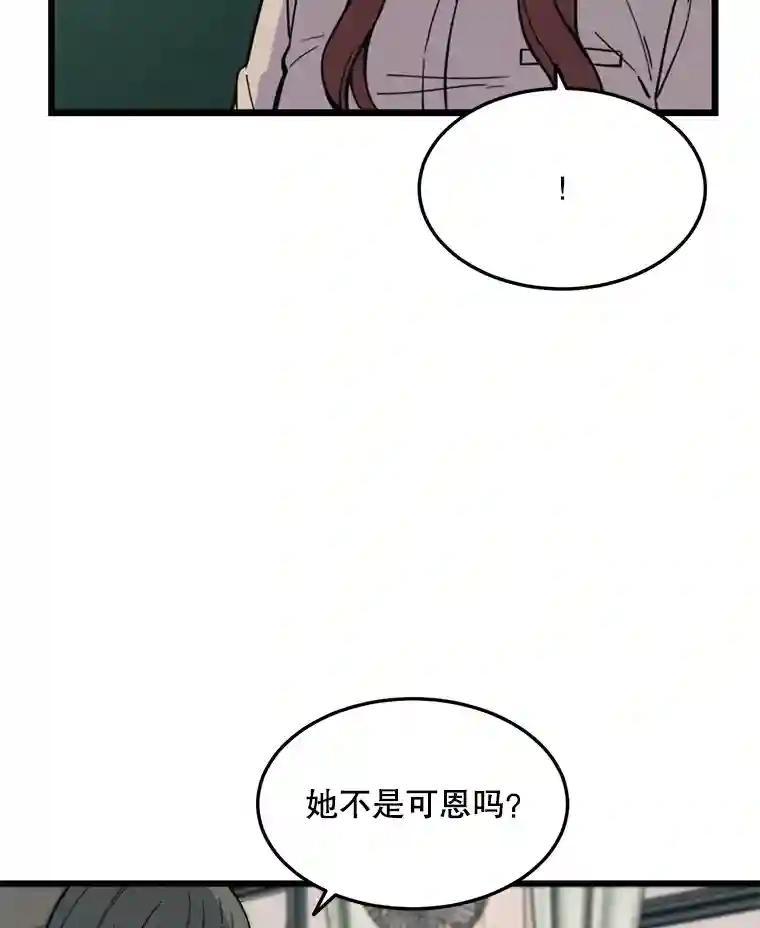 《想要我》41.已经晚了。 第35页