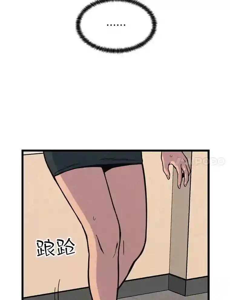 《想要我》41.已经晚了。 第7页