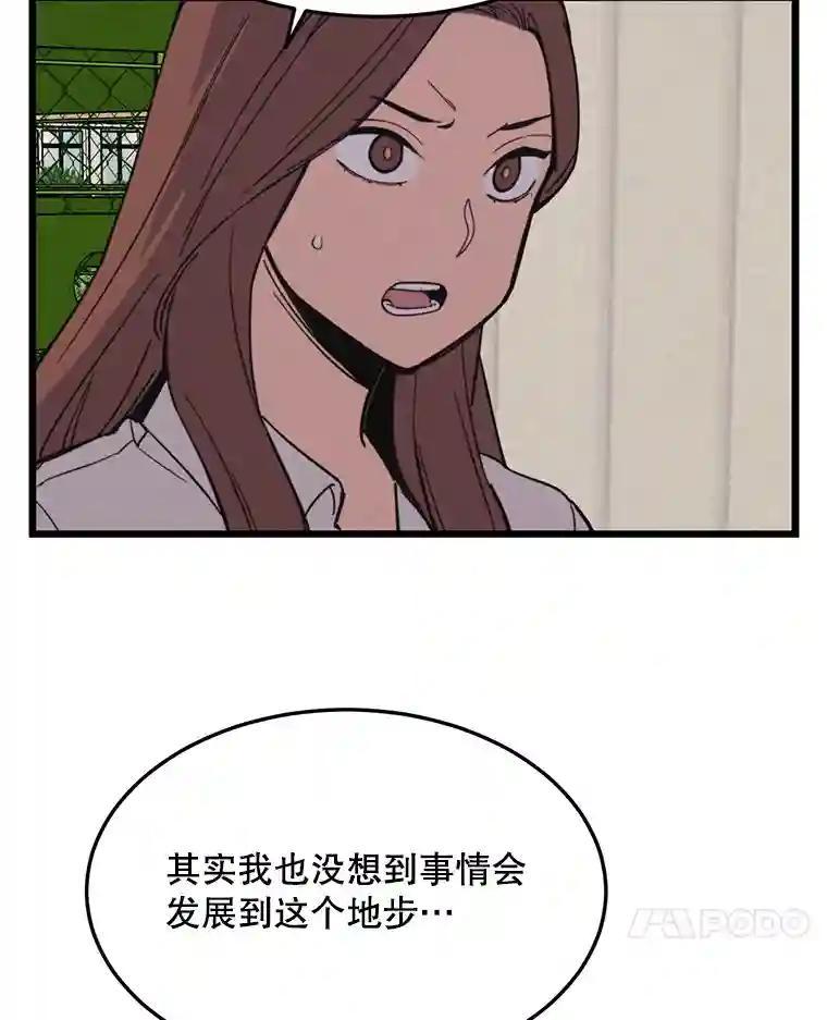 《想要我》41.已经晚了。 第62页