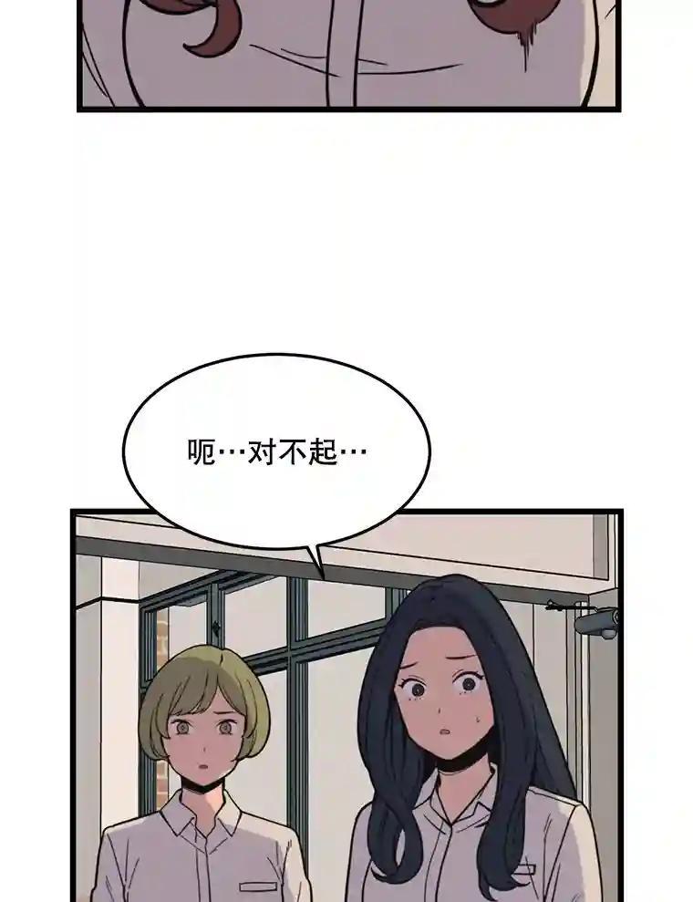 《想要我》41.已经晚了。 第2页