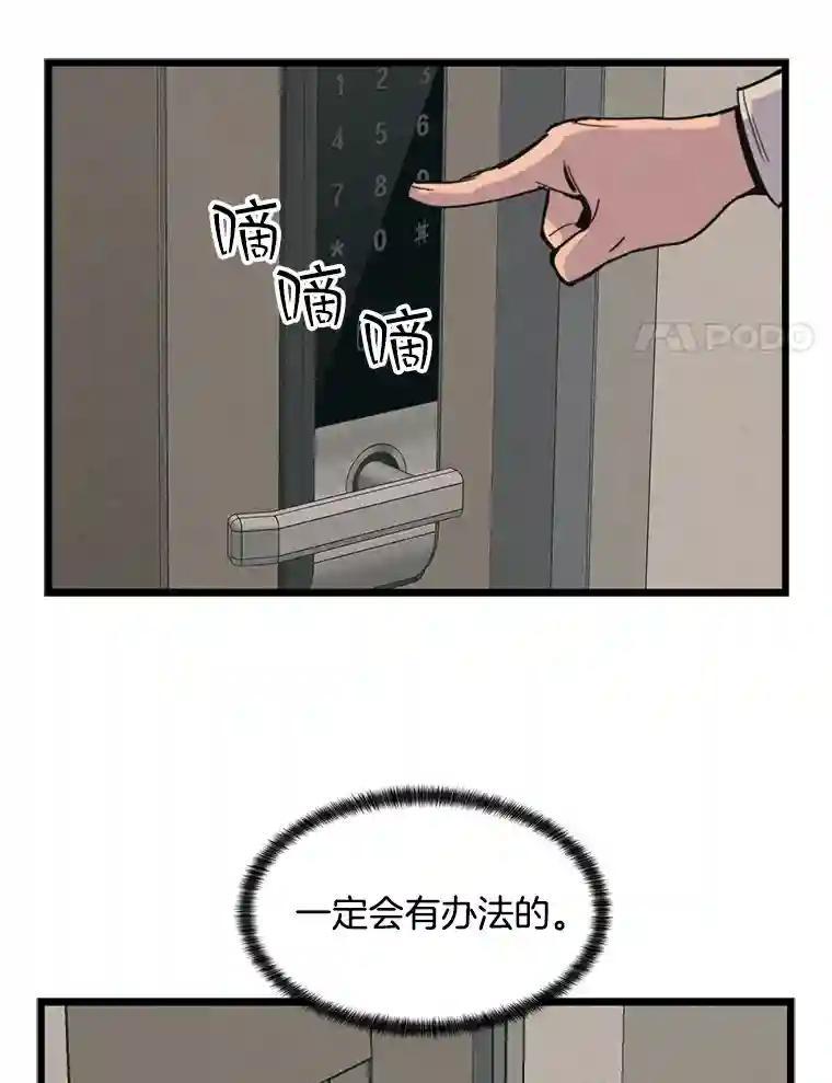 《想要我》41.已经晚了。 第79页