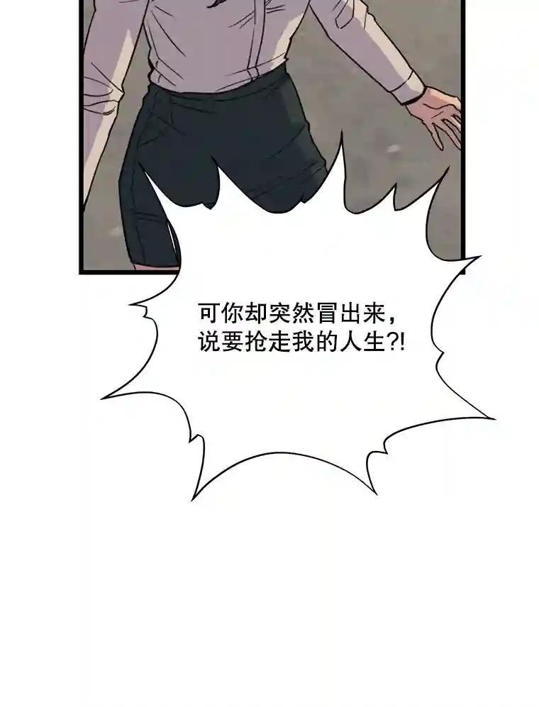 《想要我》41.已经晚了。 第71页