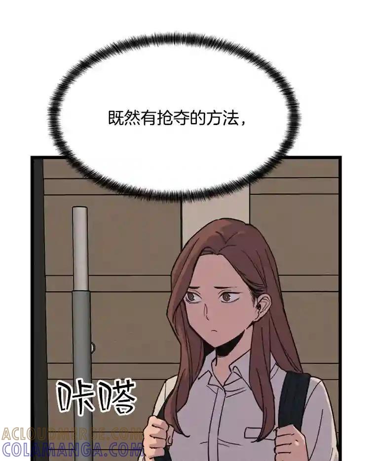 《想要我》41.已经晚了。 第81页