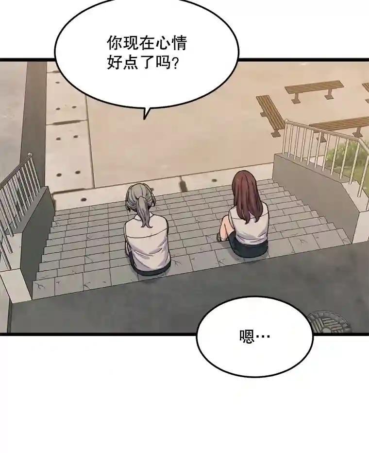 《想要我》42.不要忘记我。 第80页