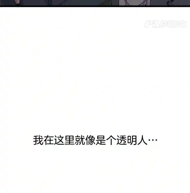 《想要我》42.不要忘记我。 第22页