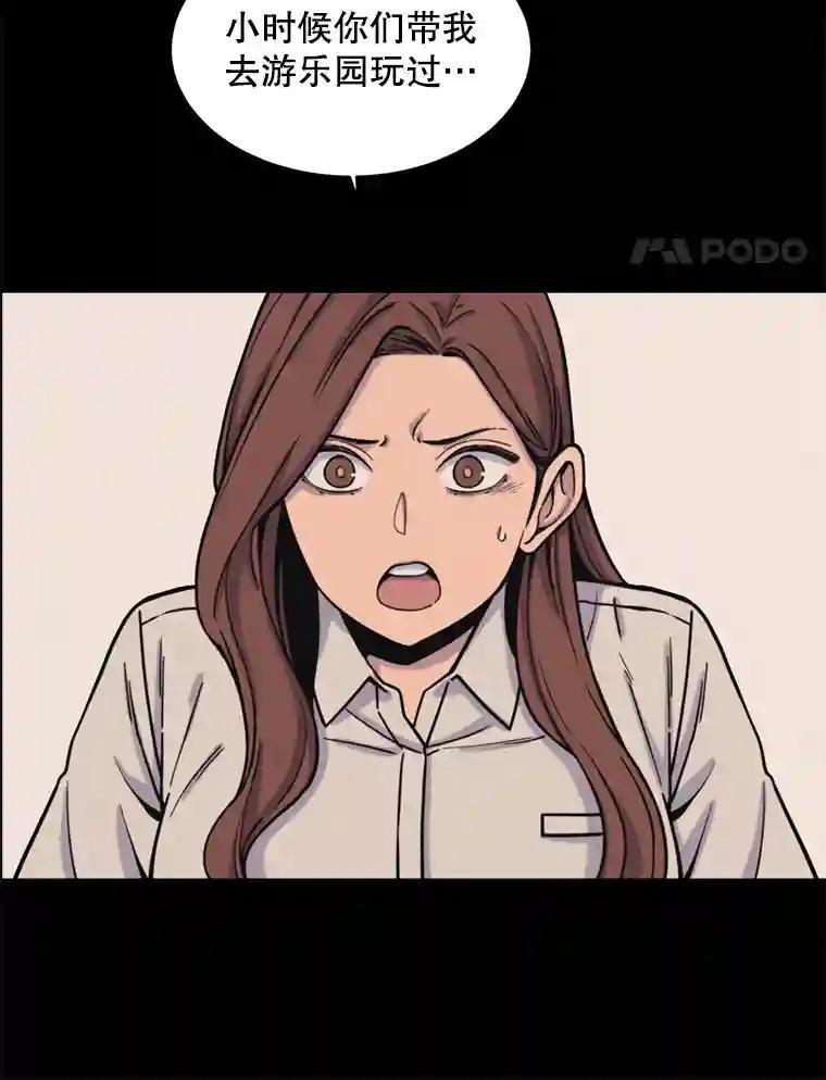 《想要我》42.不要忘记我。 第39页