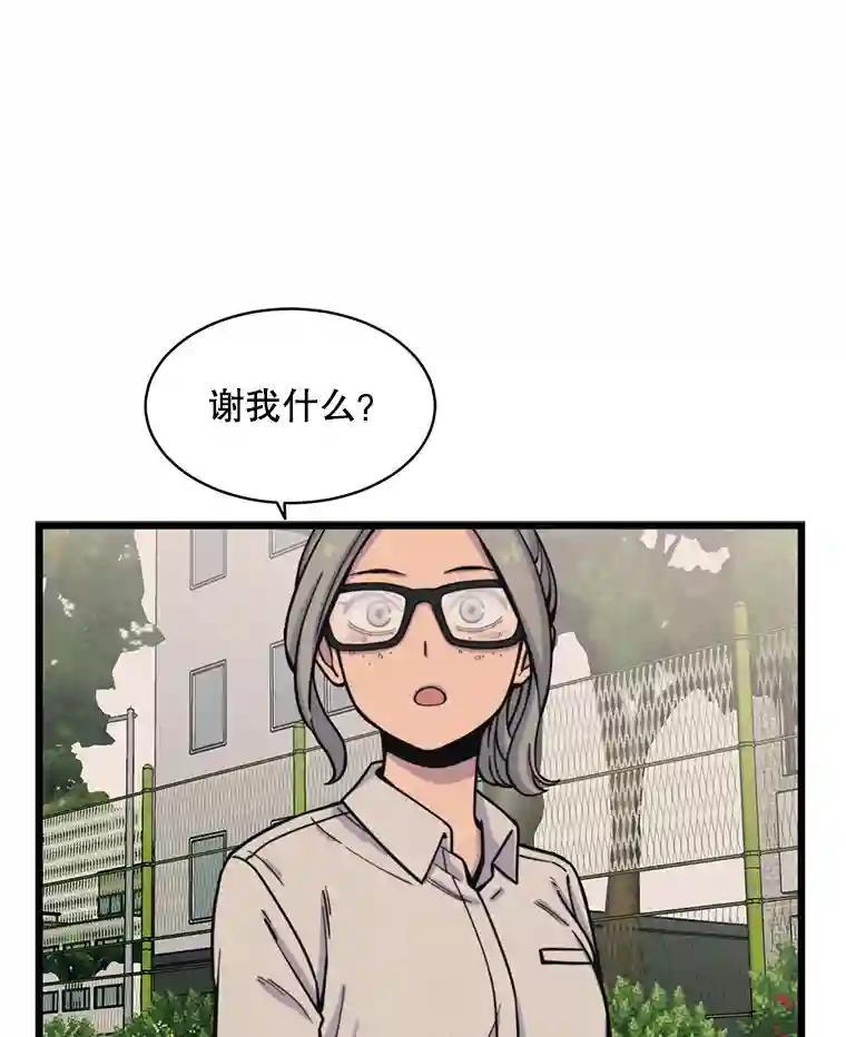 《想要我》42.不要忘记我。 第82页