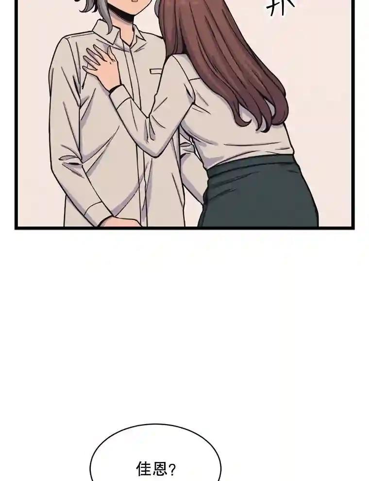 《想要我》42.不要忘记我。 第71页