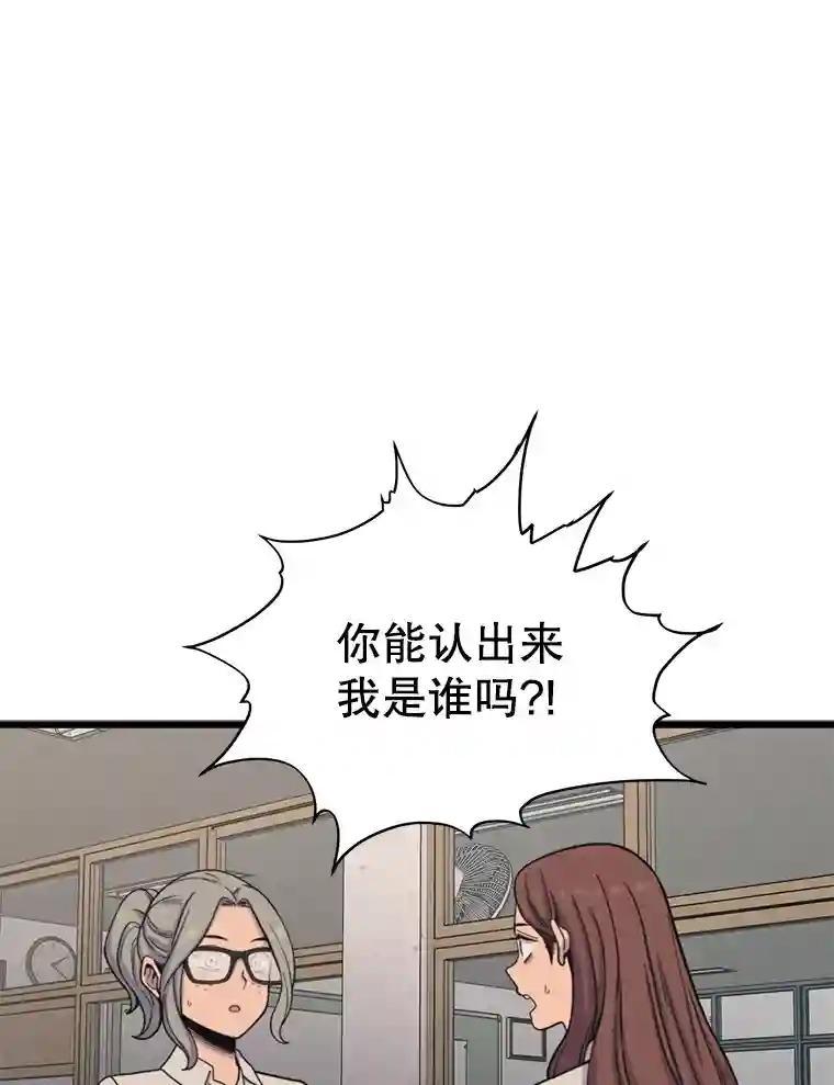 《想要我》42.不要忘记我。 第68页