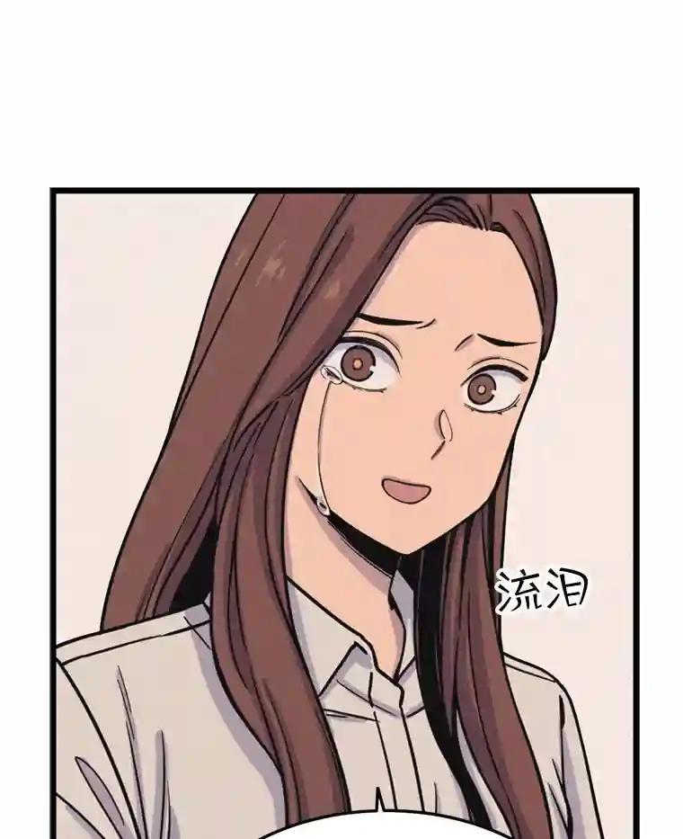 《想要我》42.不要忘记我。 第55页