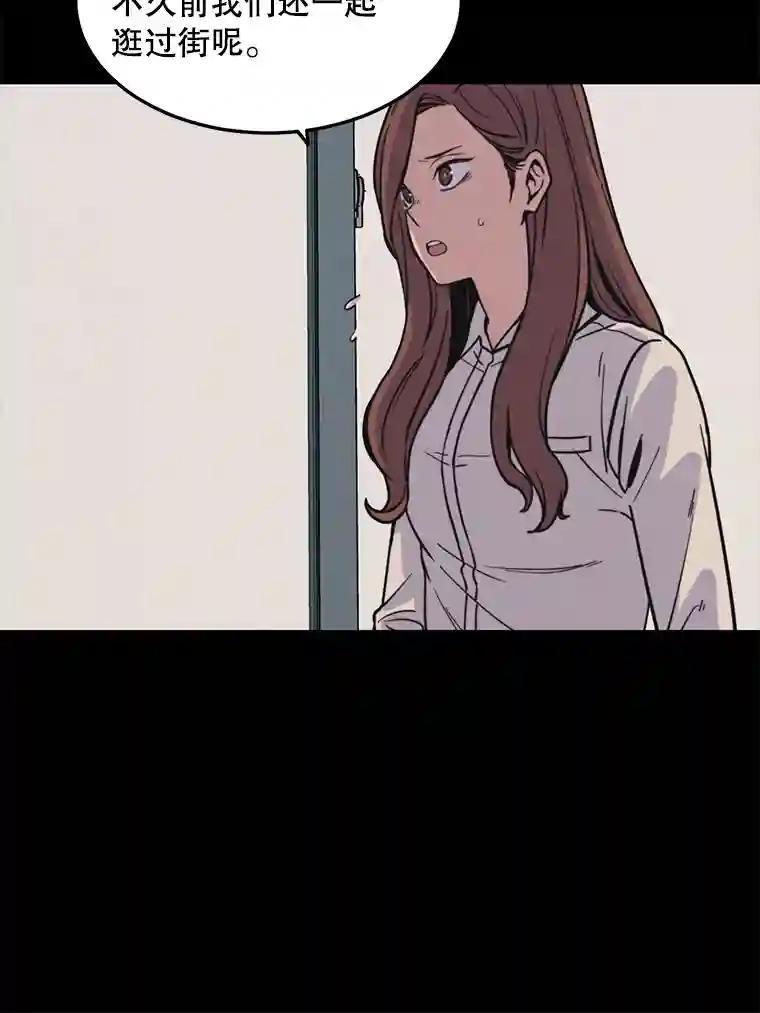 《想要我》42.不要忘记我。 第30页