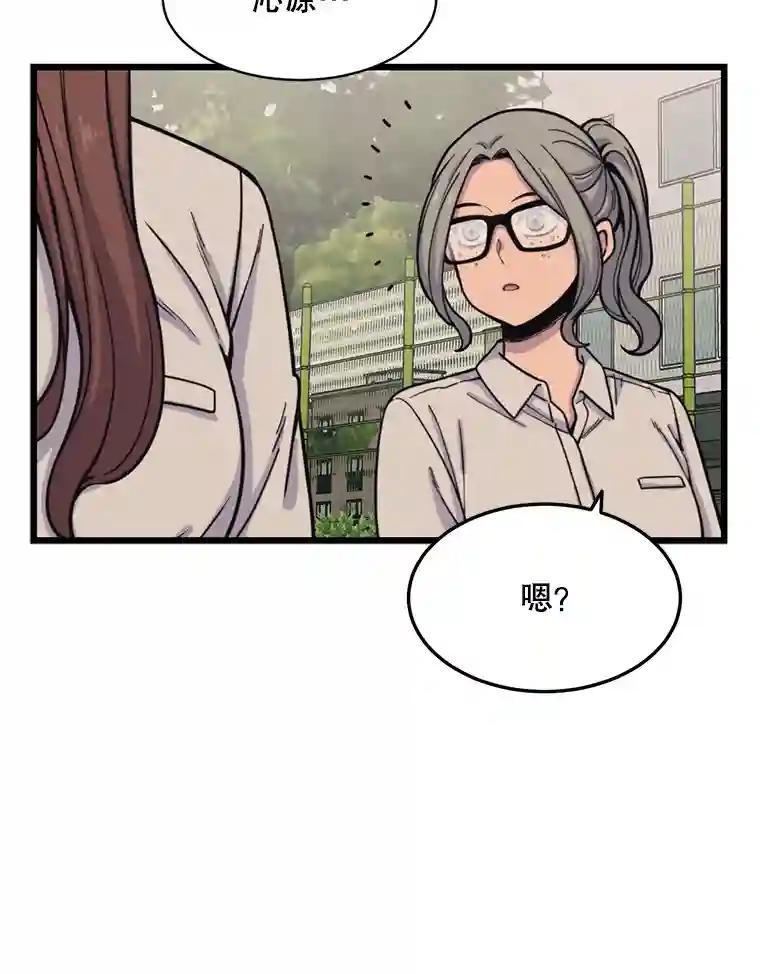 《想要我》42.不要忘记我。 第88页