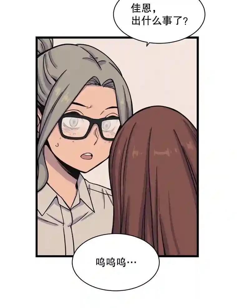 《想要我》42.不要忘记我。 第74页