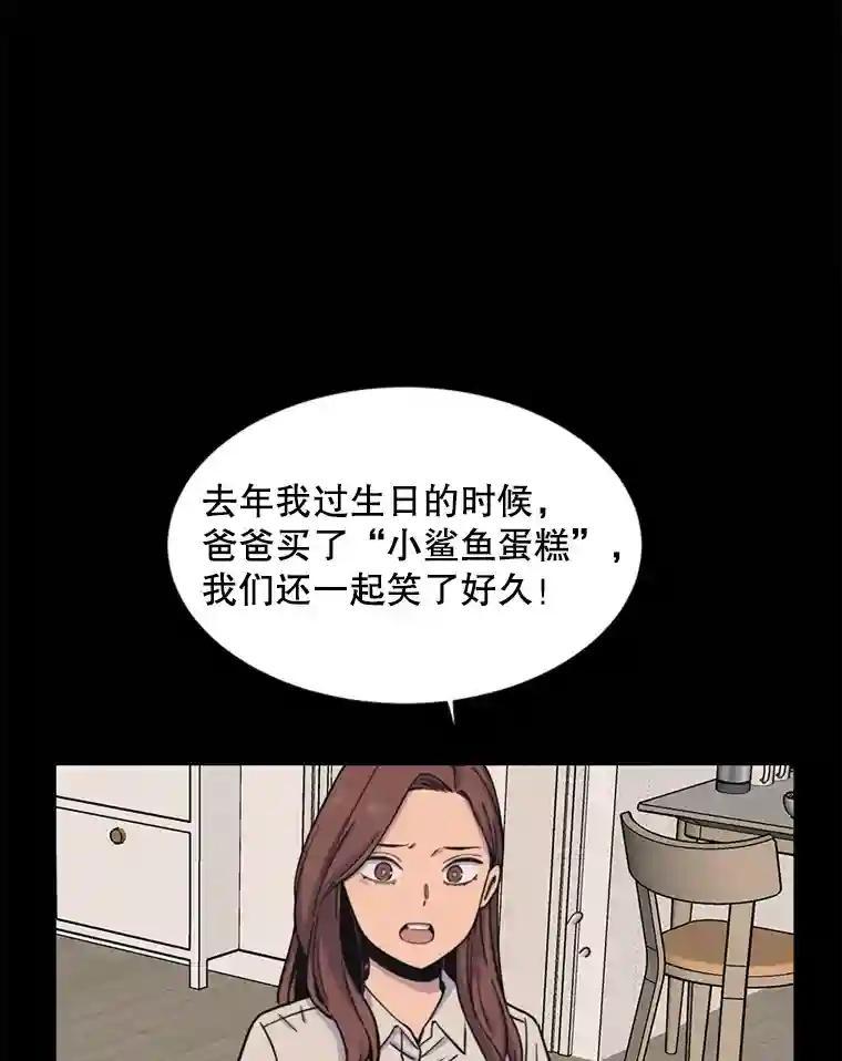 《想要我》42.不要忘记我。 第40页