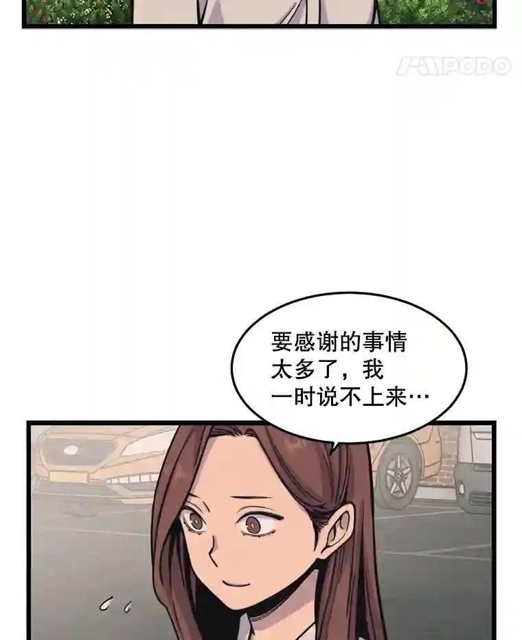 《想要我》42.不要忘记我。 第83页