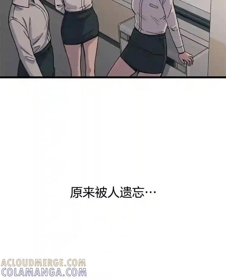 《想要我》42.不要忘记我。 第57页