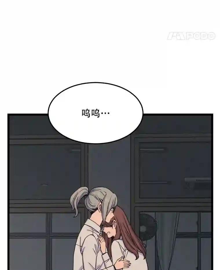《想要我》42.不要忘记我。 第76页
