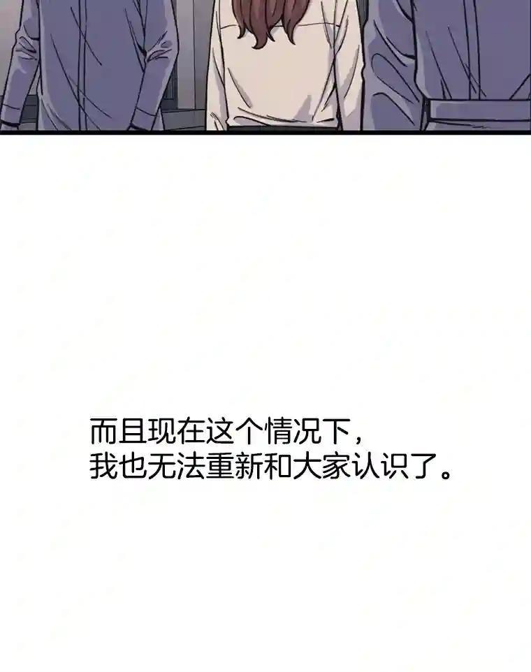 《想要我》42.不要忘记我。 第48页