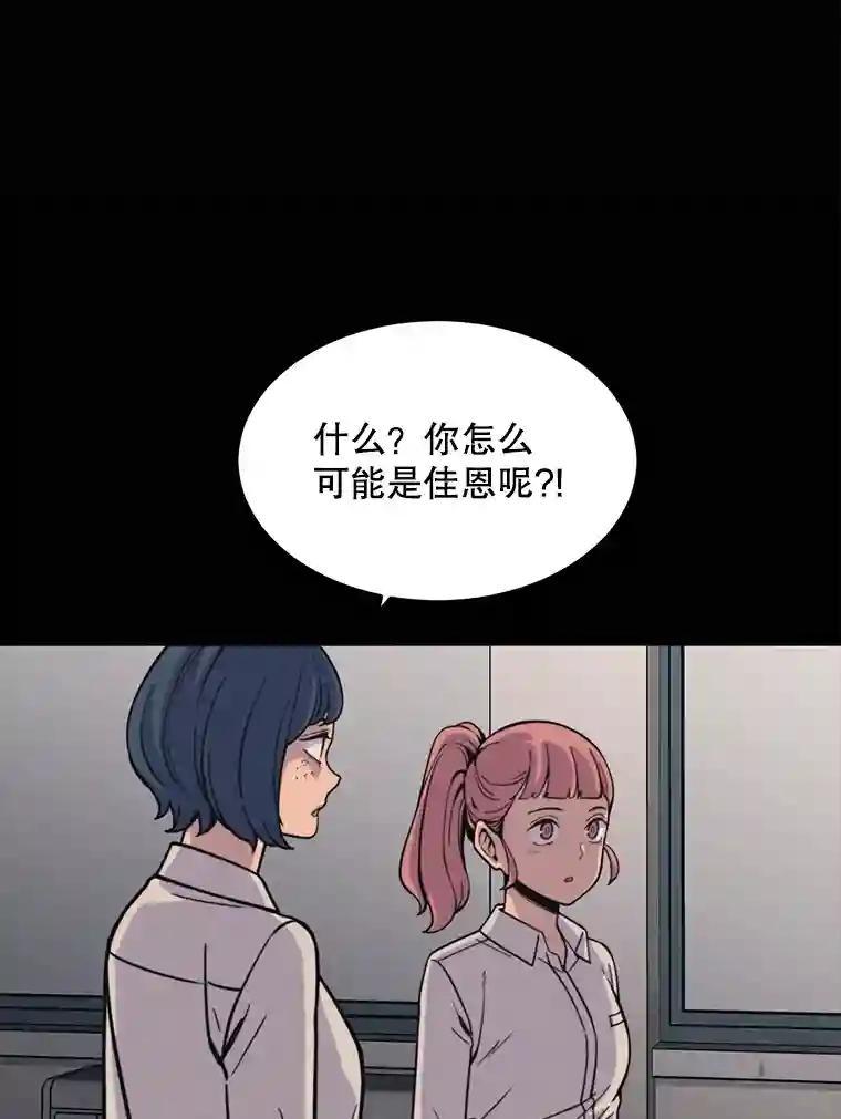 《想要我》42.不要忘记我。 第28页