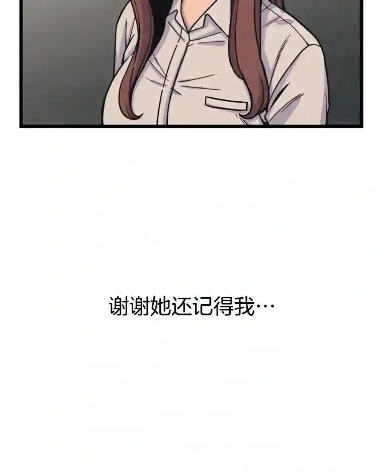 《想要我》42.不要忘记我。 第84页