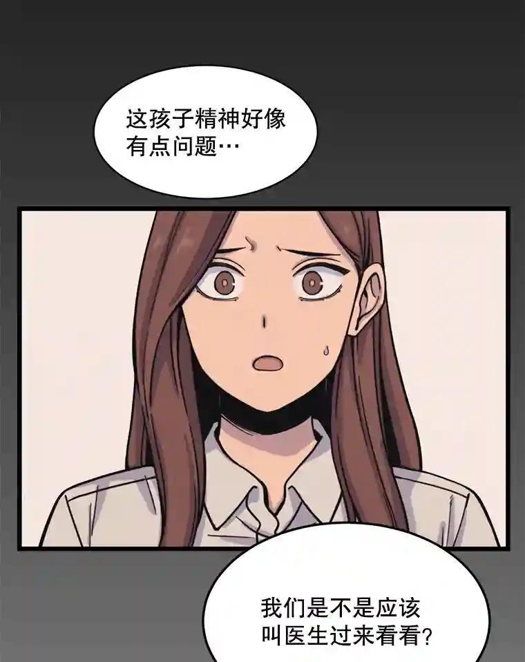 《想要我》42.不要忘记我。 第43页