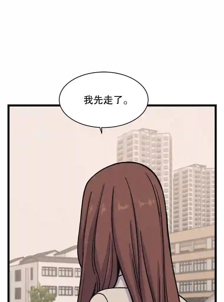 《想要我》42.不要忘记我。 第94页