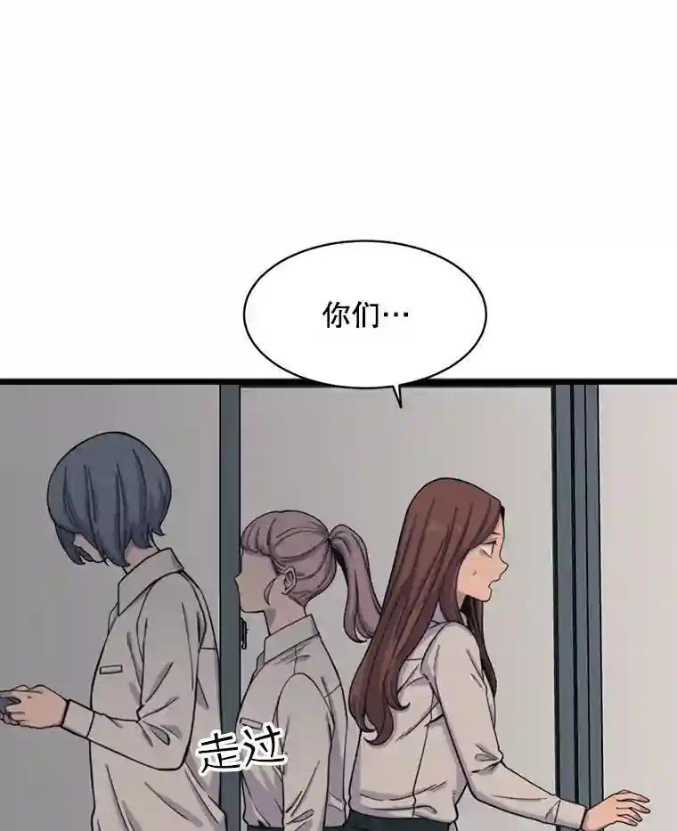 《想要我》42.不要忘记我。 第51页