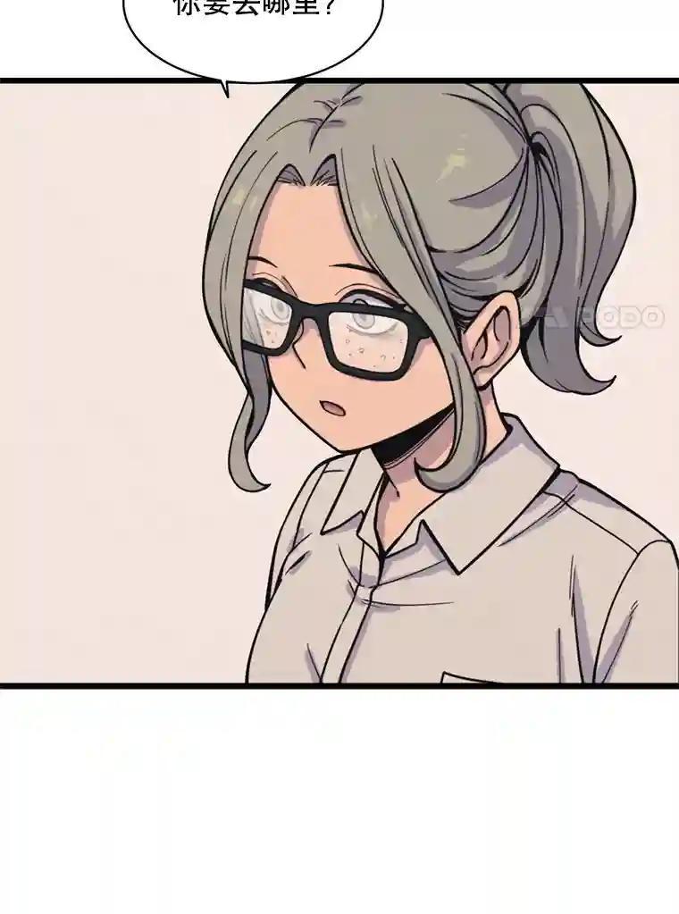 《想要我》42.不要忘记我。 第96页