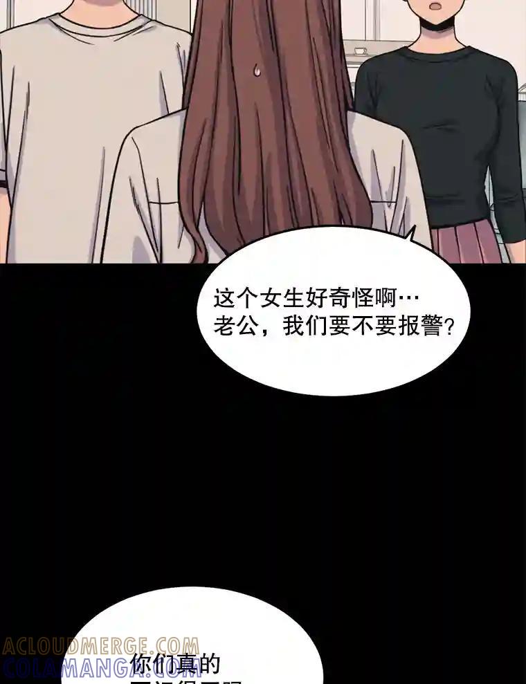 《想要我》42.不要忘记我。 第37页