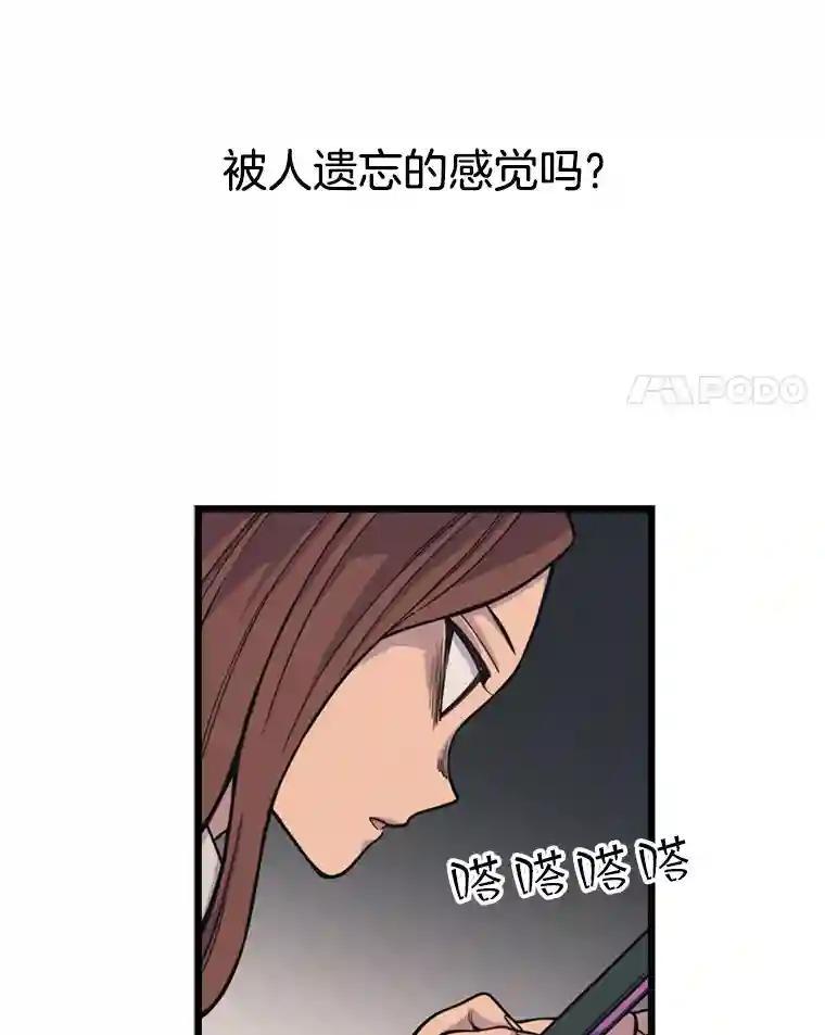 《想要我》42.不要忘记我。 第4页