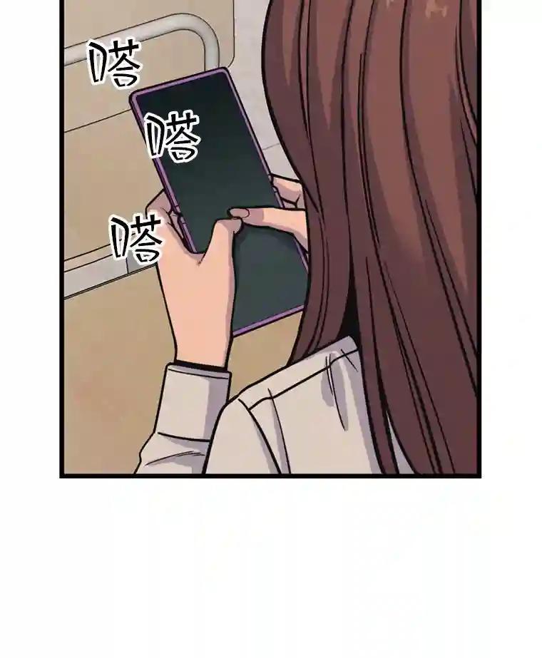 《想要我》42.不要忘记我。 第15页