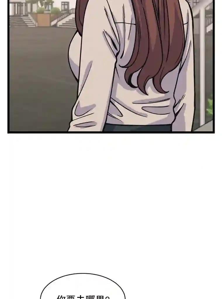 《想要我》42.不要忘记我。 第95页