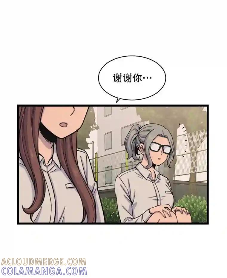 《想要我》42.不要忘记我。 第81页