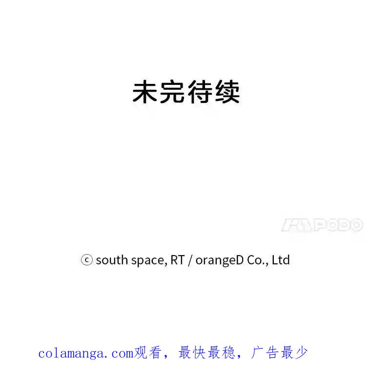 《想要我》42.不要忘记我。 第103页