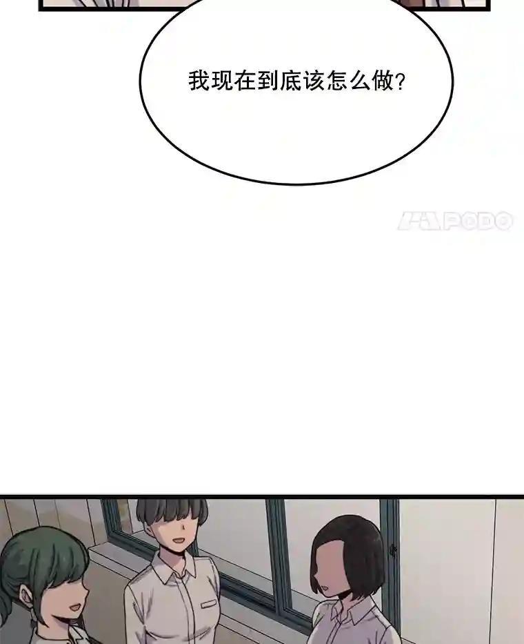 《想要我》42.不要忘记我。 第56页